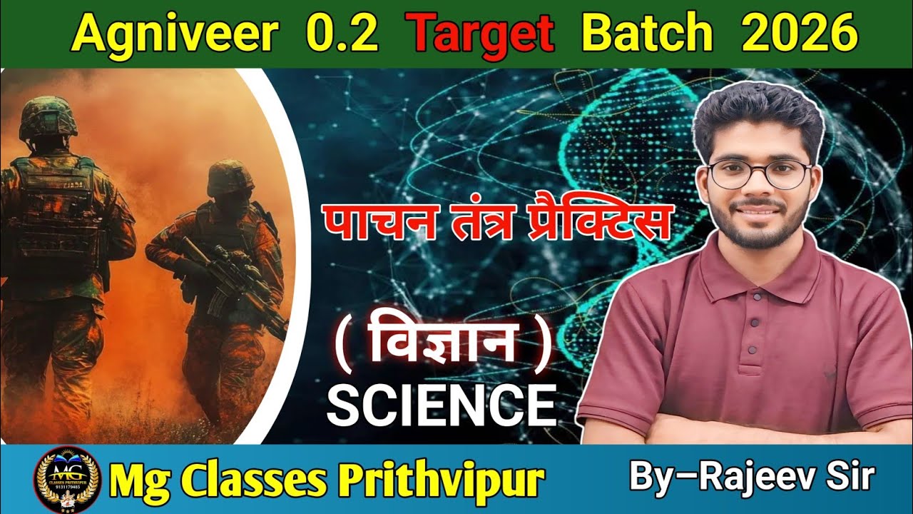 Agniveer Digestive System Practice | science |  BY –Rajeev Sir 