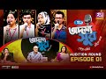 Rtv addammya shur      ep 01  studio audition round  musical reality show 2023