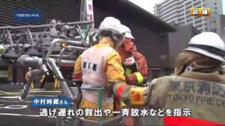 国立劇場で消防演習　中村時蔵さん、一日消防署長に