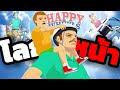 พ่อลูกตะลุยโลกหน้า!! | Happy Wheels
