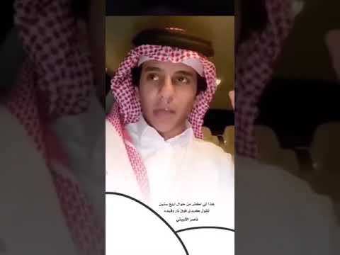ياللي تقول الصبر زين ناصر الثبيتي