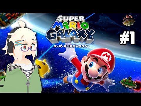 【# 305】スーパーマリオギャラクシーを遊ぶ その1