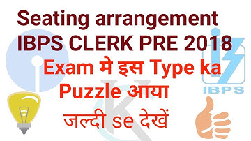 Seating arrangement reasoning tricks|| Previous year reasoning questions for bank exams
