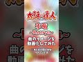 太鼓の達人の楽曲「氷竜 ～Kooryu～」のイメージを映像化してみた #太鼓の達人 #shorts #ai