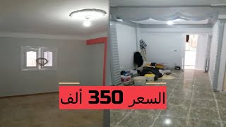 شقة لقطة للبيع بالاسكندرية فكتوريا 75م السعر 350 ألف الدور الخامس كاملة عدادات سوبر لوكس