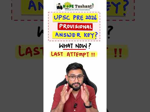 ‼️OFFICIAL ANSWER KEY -UPSC-PRE 2026⁉️🔥#prelims2026 #civilserviceexam #upscpre2026 #upsc #ias