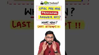 ‼️OFFICIAL ANSWER KEY -UPSC-PRE 2026⁉️🔥#prelims2026 #civilserviceexam #upscpre2026 #upsc #ias