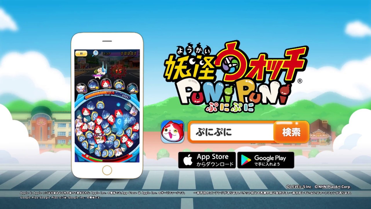 Yokai Watch Puni Puni CM iOS/Android YouTube