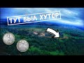 УТРО НАЧАЛОСЬ С СЕРЕБРА! ПОИСК КЛАДА И СЕРЕБРЯНЫЕ ПОЛТИННИКИ!