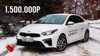 ЧЕСТНО про KIA CERATO 2018: БАЛКА, 2,0л 150л.с., НЕМЕЦКИЕ ПОВАДКИ!