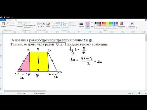Задание 1. Равнобедренная