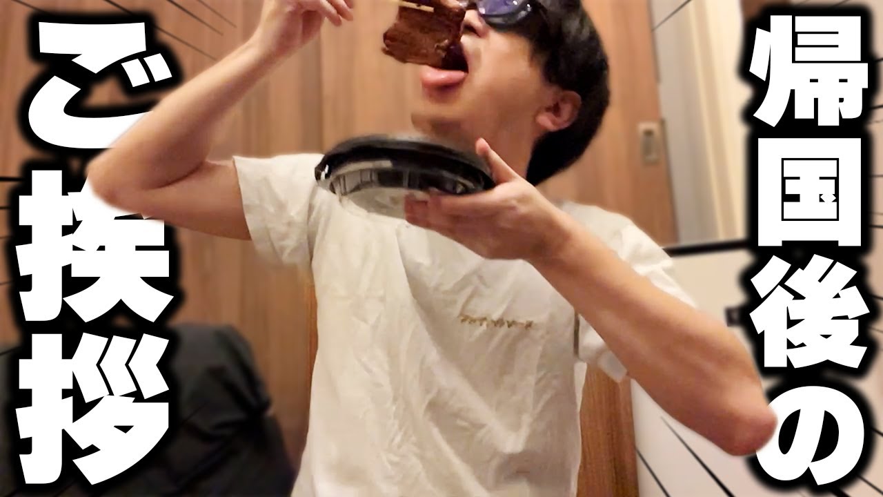 Oniya, greetings after returning home ~ with Matsuya ~ 