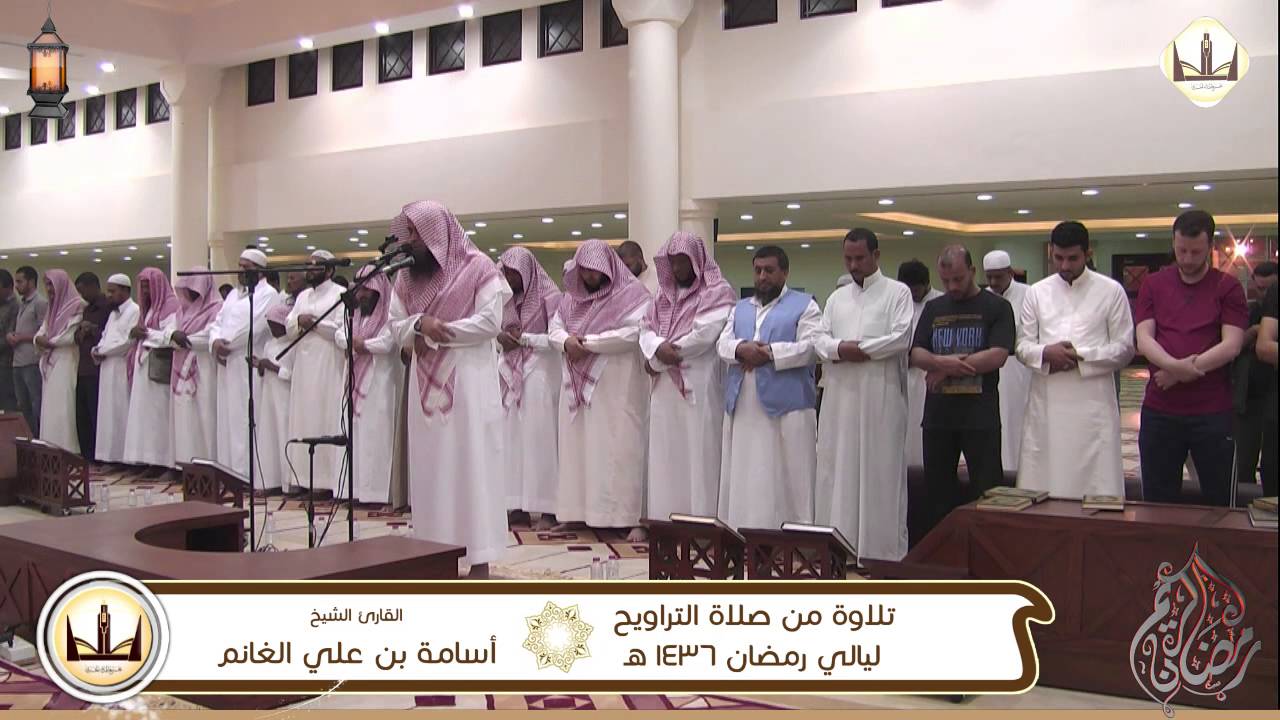 ليالي رمضانية | تروايح عام 1436هـ الليلة العاشرة| الشيخ المقرئ : أسامة بن علي الغانم