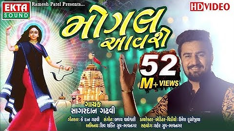 Mogal Aavse || Sagardan Gadhvi || HD Video || New Devotional Song || Ekta Sound