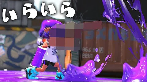 スプラトゥーン最強