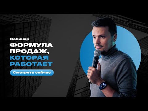 ПРОДАВЕЦ ИДЕЙ ФОРМУЛА ПРОДАЖ КОТОРАЯ РАБОТАЕТ-20-08-2015