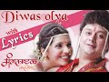 Diwas olya  marathi song with lyrics  mangalashtak once more  swapnil joshi mukta barve