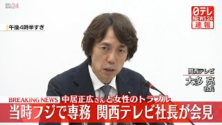 日テレNEWSの配信のサムネイル画像