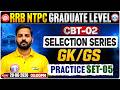 RRB NTPC CBT 2 GK GS Practice Set 5 | RRB NTPC Graduate Level CBT 2 Exam