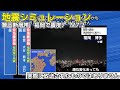 (地震シミュレーション)福岡県で震度7 警固断層帯M7.2 修正版