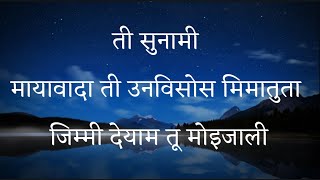 Escape song | Tsunami song Hindi Lyrics | Hindi Lyrics