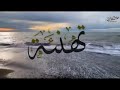تهنئة العشر الأواخر من رمضان