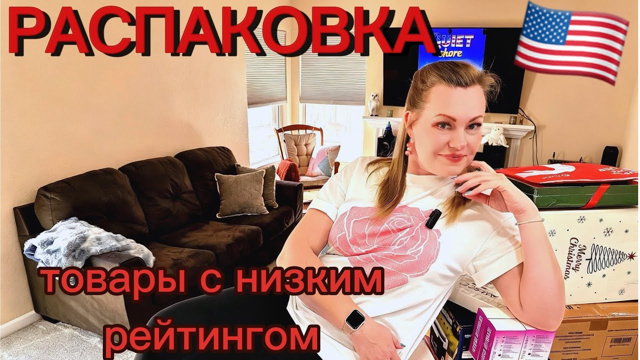 Везению КОНЕЦ?! 🙈Или это все еще выгодно?#распаковкапотерянныхпосылок #usa #amazon #распаковка 