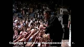Кашпировский: Выступление в Братиславе. Словакия 1991г.