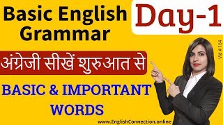 अंग्रेजी ग्रामर अब आपकी मुट्ठी में Grammar Series | Basic English Grammar 2020 | Grammar Day 1 screenshot 1