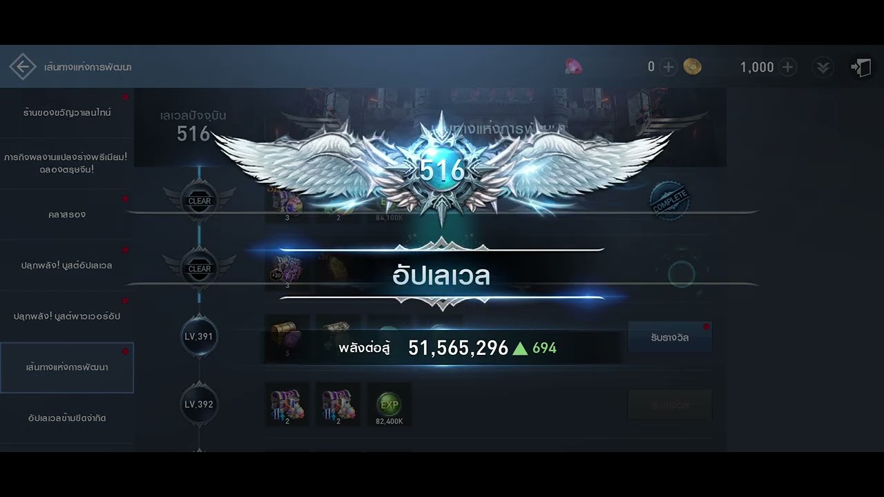 Linaege2 Revolution ep1.