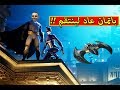 فورت نايت : باتمان عاد لينتقم | Fortnite !! 