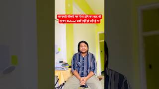 Rrb Extion Fee Refund Problem Life Of A Railway Aspirant