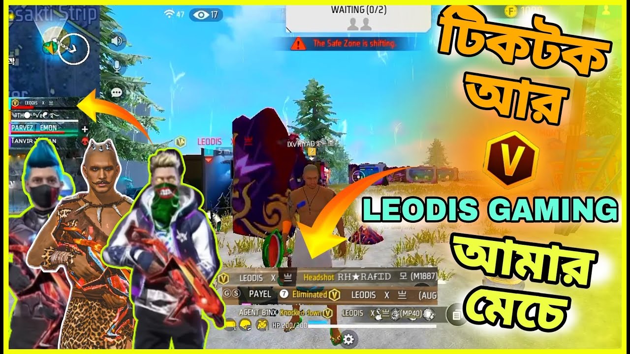 টিক টকার V ব্যাচ LEODIS GAMING আমার মেচে 😵‍💫