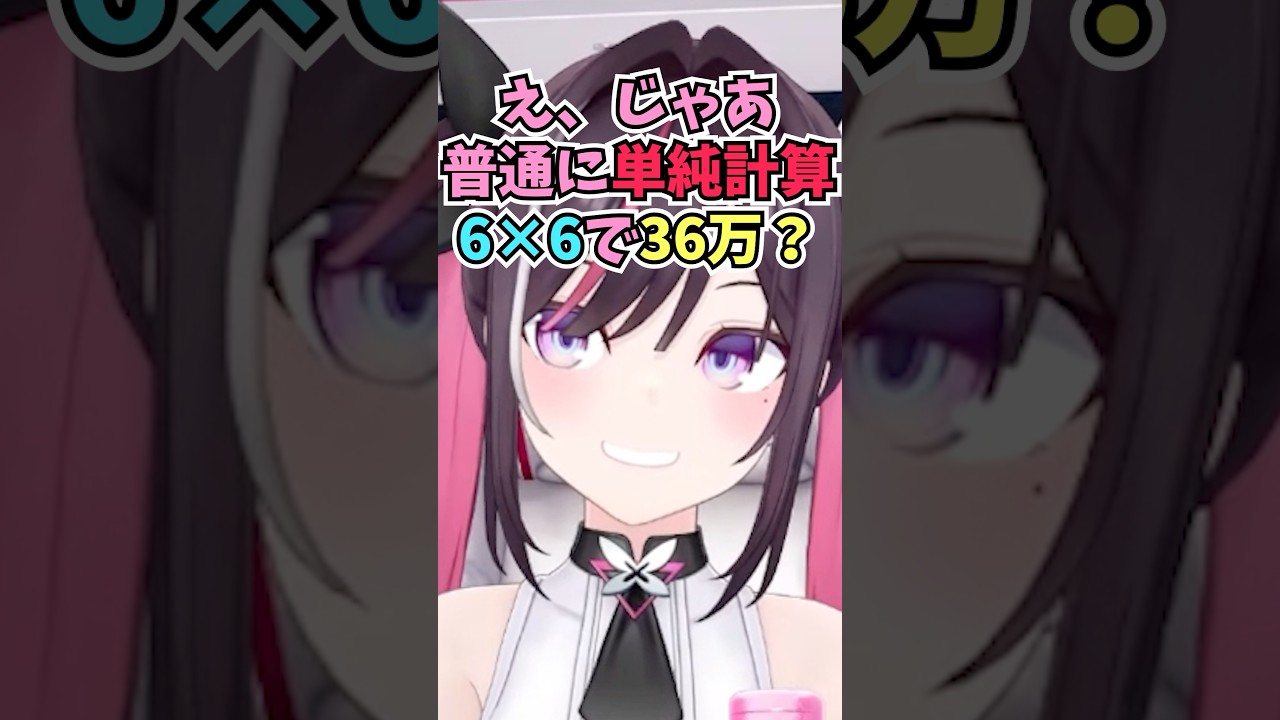 ホロドリで星5を完凸するのに必要な金額を知って悲鳴をあげるあずちゃん #shorts  #ホロライブ #切り抜き #vtuber  #AZKi #ホロ切り抜き