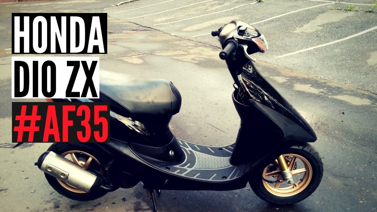 Honda dio af35 характеристики