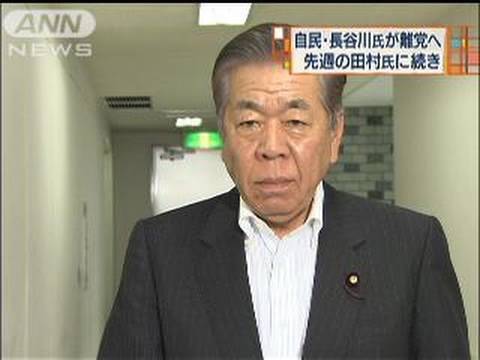 長谷川議員が自民党離党へ　22日にも離党届提出へ（09/12/22）