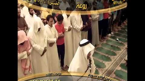 عشائية رائعة للقارىء محمد الغزالي مرئية لا تفوتك التلاوة جميلة