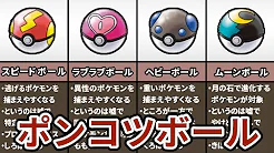 レトロrpgのススメ ポケモン金銀の残念すぎるガンテツボールランキング Top7の急上昇動画 Youtubeランキング