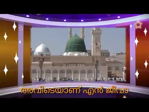 islamic-song-whatsapp-status-|-madh-song-|-islamic-song-malayalam|-whatsapp-status-|-mappila-patt