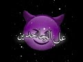 افجر حالات واتس مهرجانات حمو الطيخا 2022 انا مسجل خطر جاحد على الجاحدين لسه منزلش