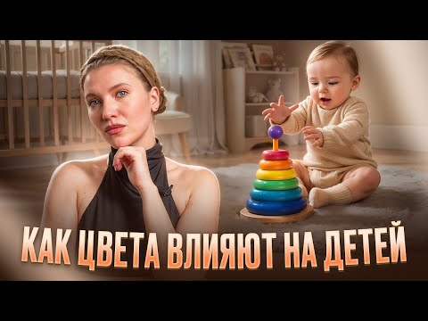 STYLE MORE IMPORTANT THAN DEVELOPMENT? A DANGEROUS TRAP for BEIGE MOMS