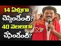Revanth Reddy speech, at Atmiyatha meet in Hyderabad