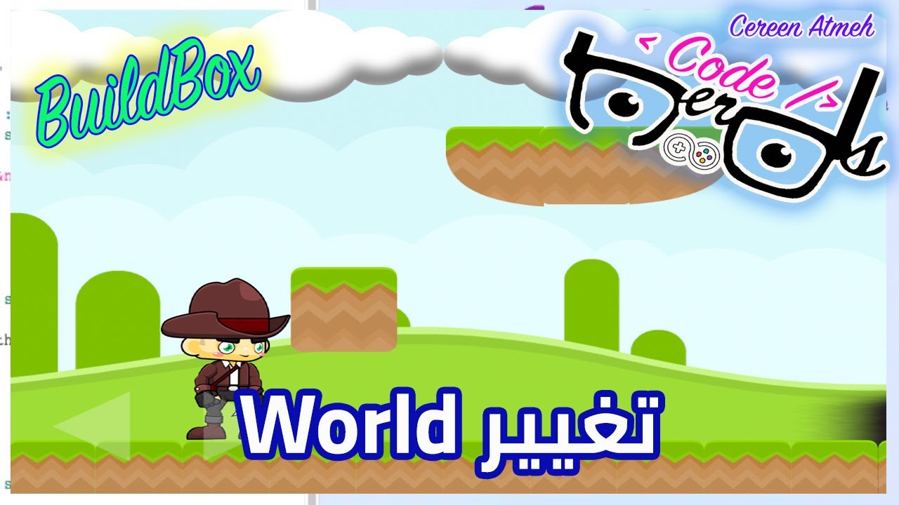 Buildbox في World درس ٣ : التعديل على اللعبة - YouTube