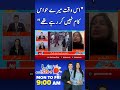 "I was not in my senses at that time" | Dr Ayesha Zahid big confession |  Bol News #shorts