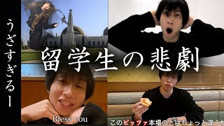 【あるある】こんな留学生になるな！うざすぎる“留学帰りの大学生たち“９選