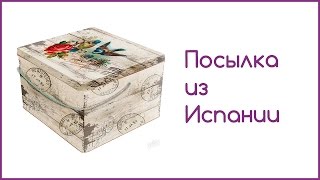 Посылка из Испании Посылка из Испании