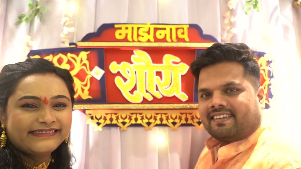 Name Ceremony ll Saurya ll Photomagic Studio