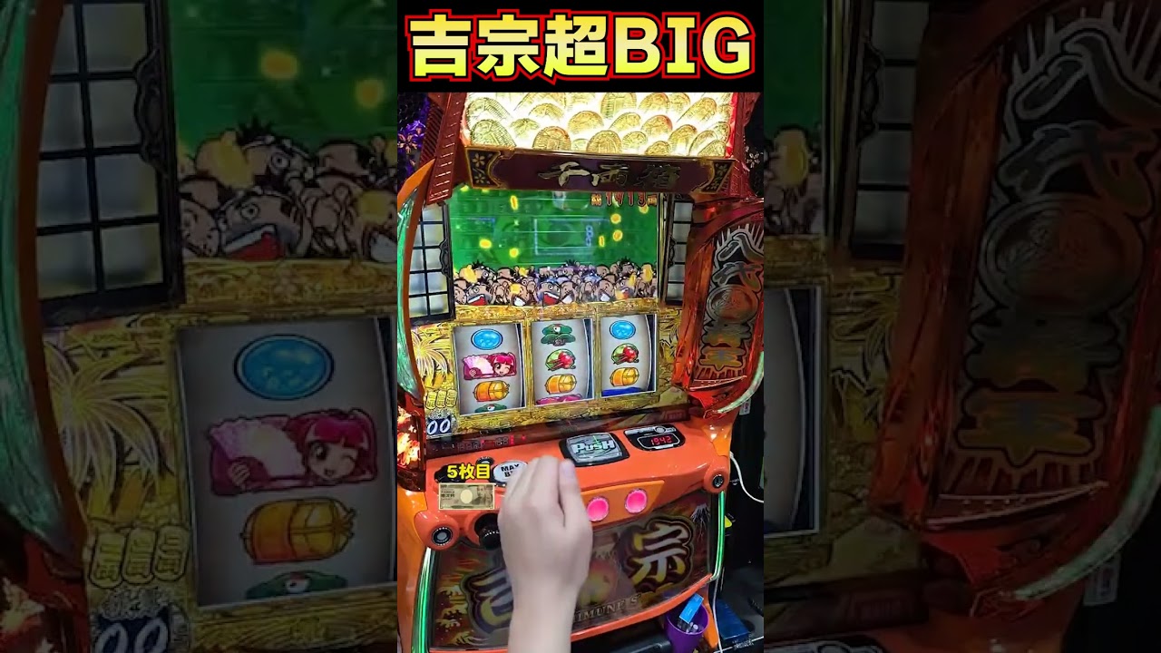 超BIGボーナス引いたらマジでとんでもないことになった【スマスロ吉宗】  