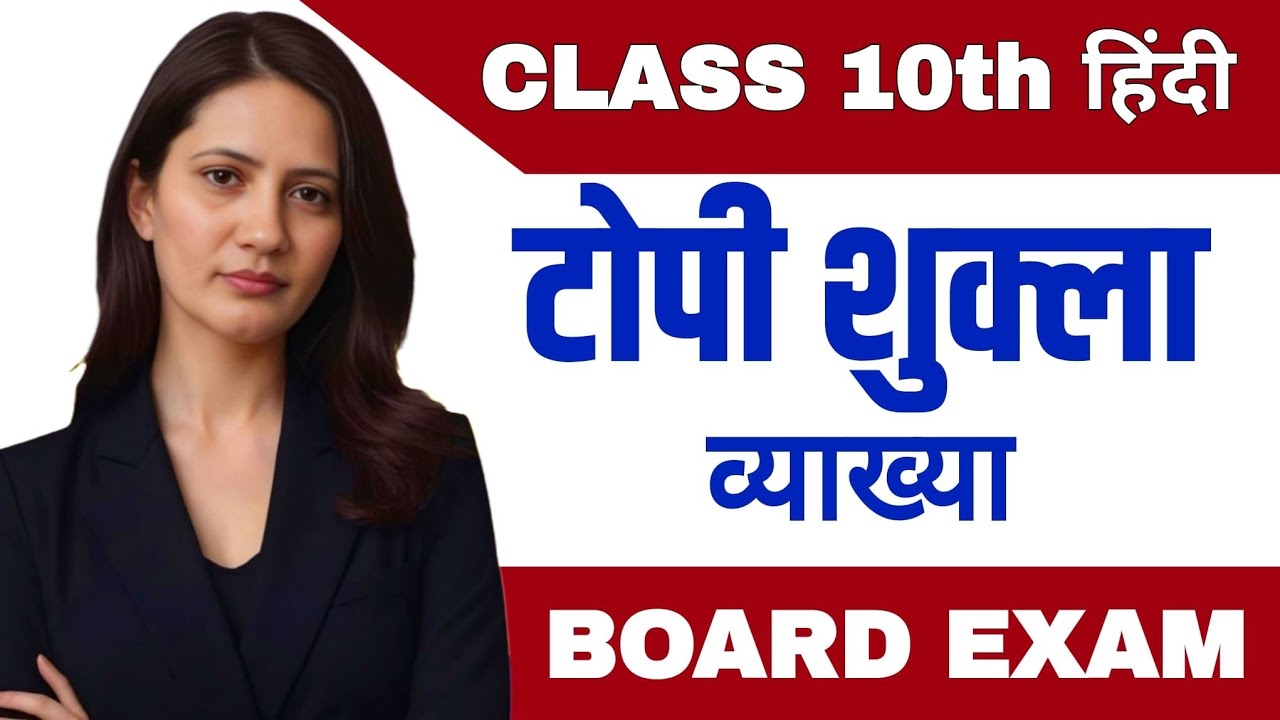 Topi Shukla Explanation | Class 10 Hindi | Chapter 3 | Sanchayan Course ...