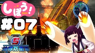 [地球防衛軍5]姉妹防衛軍！part7[VOICEROID実況]